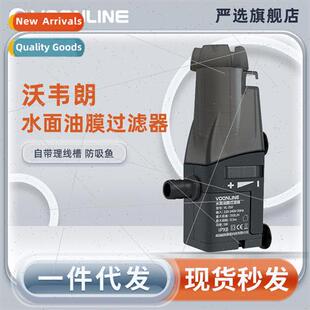 Fish tank de-oiling film processor aquascape built-in de-oil