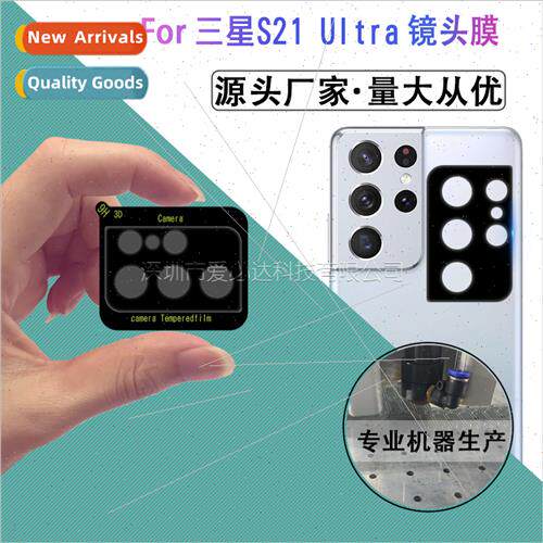 For Samsung Galaxy S21 silkscreen lens film S21 Ultra large