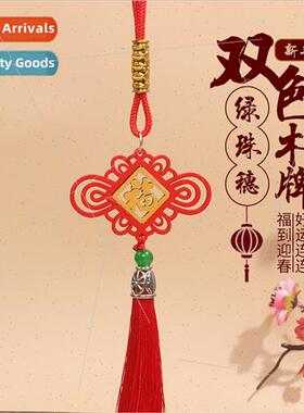 Two-color wood sign green bead spike Spring Festival double