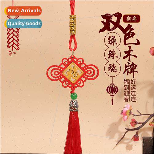 Two-color wood sign green bead spike Spring Festival double