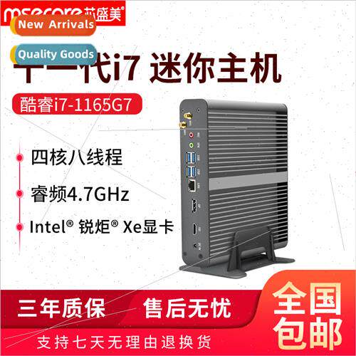 I7 1165G7 fanless mini mainframe computer micro industrial c