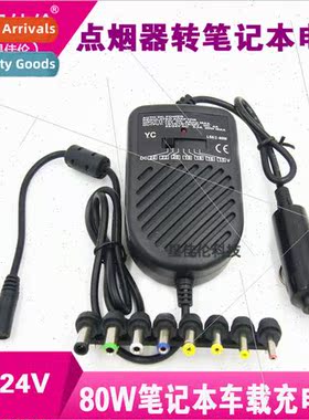 80W Notebook Multi-Purpose Power Adapter 15V-24V Car Charger