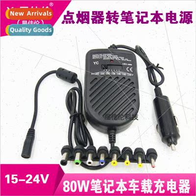 80W Notebook Multi-Purpose Power Adapter 15V-24V Car Charger