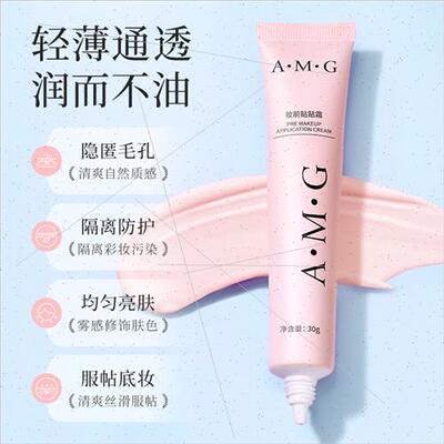 A.M.G Sticky Cream Milk Invisible Pores Non-Stuck Powder Flo