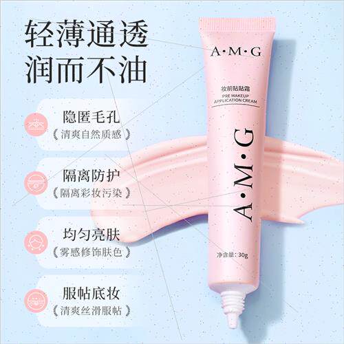 A.M.G Sticky Cream Milk Invisible Pores Non-Stuck Powder Flo