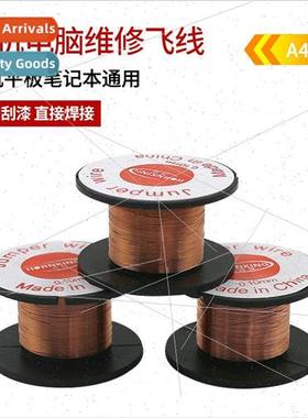 Repair flywire -scratch welding wire can be directly welded