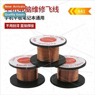 welding wire can Repair directly scratch welded flywire