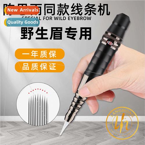 yu master gourd machine tattoo machine wild line eyebrow eye