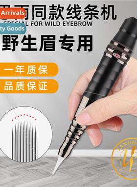 yu master gourd machine tattoo machine wild line eyebrow eye