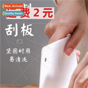 Scraper baking scraping scraper blade knife cake scraper pla