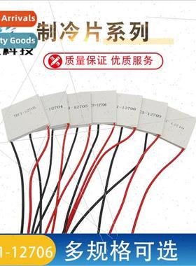 TEC1-12706 12704 12705 12708 12709 12710 12712 12715 Refrige