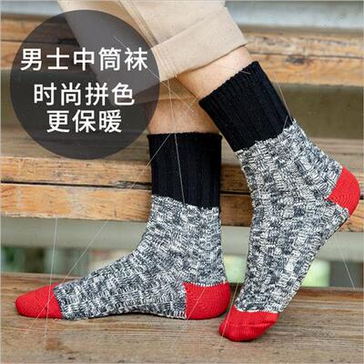 Men color blocking mid-calf socks thick needle color combed