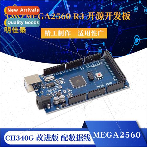 MEGA2560 R3 Improved Version CH340G with Data Cable Open Sou 鲜花速递/花卉仿真/绿植园艺 商务用花 原图主图