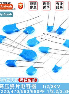 1KV 2KV 3KV High Voltage Ceramic Capacors 101/221/471/102 22