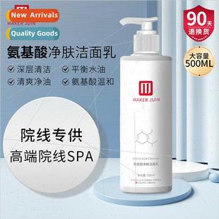 Cleanser Deep Hurt Acid Not Purifying Mild Amino Cleansing