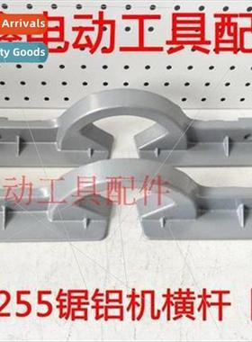 Dongcheng Aluminum Saw Stopper Dami 255 Aluminum Saw Crossba
