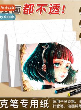 Marker special paper A4 opaque color 120g marker paper A1 co