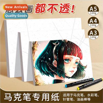 Marker special paper A4 opaque color 120g marker paper A1 co