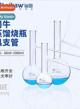 Distillation flasks wh branch high borosilicate glass round