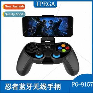 PG-9157 nja Bluetooth Gamepad Handy Battlefield Chicken Andr