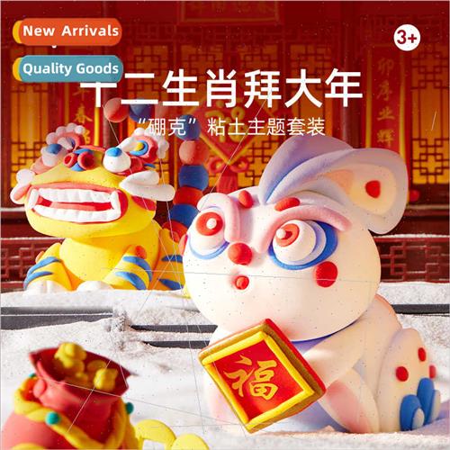 Borak Clay Zodiac Worship New Year Day Ultralight Clay Child