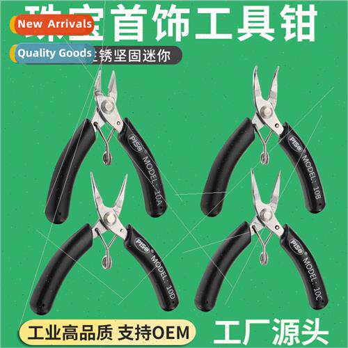 Stainless steel mini flat beading tools DIY small pliers too