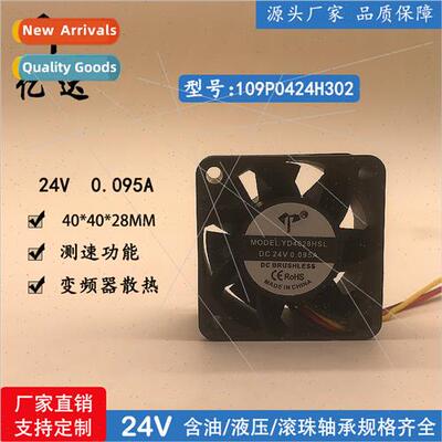109P0424H302 4028 24V 0.095A 4cm Inverter High End Device Fa