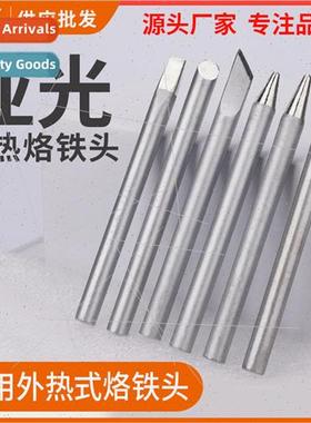 External hot soldering iron head 50W30W40W60W soldering nozz