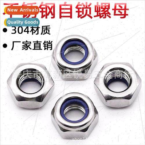 304 self-locking nuts Nylon rubber ring locking hexagon nuts