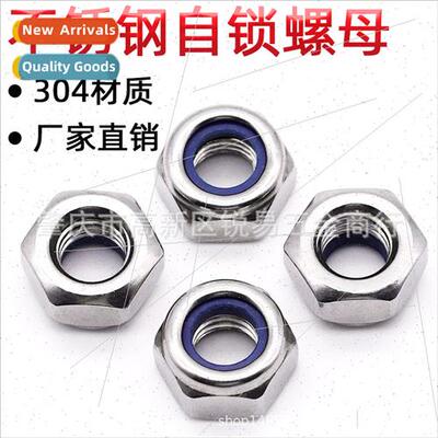 304 self-locking nuts Nylon rubber ring locking hexagon nuts