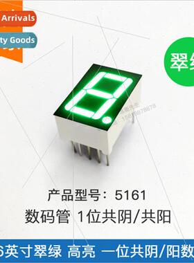 0.56 inch one dig tube emerald green light 5161AGG common ne