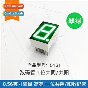 green one common 5161AGG light emerald tube dig inch 0.56