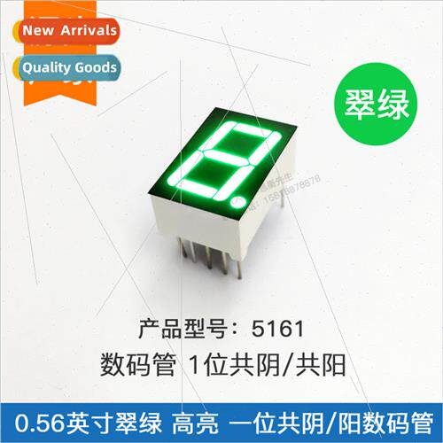 0.56 inch one dig tube emerald green light 5161AGG common ne