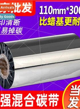 Wax Ribbon Barcode Ribbon Reinced Mixed Base Ribbon 50 60 70