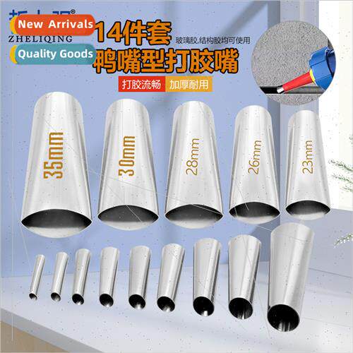 Duckbill general-purpose doors windows special nozzle stainl