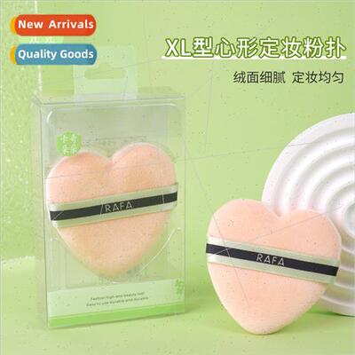 XL Heart Shaped Double ded Flocking Setting Loose Powder Puf