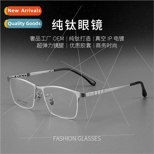 Ultra-light tanium eyeglasses frame legs myopia glasses male