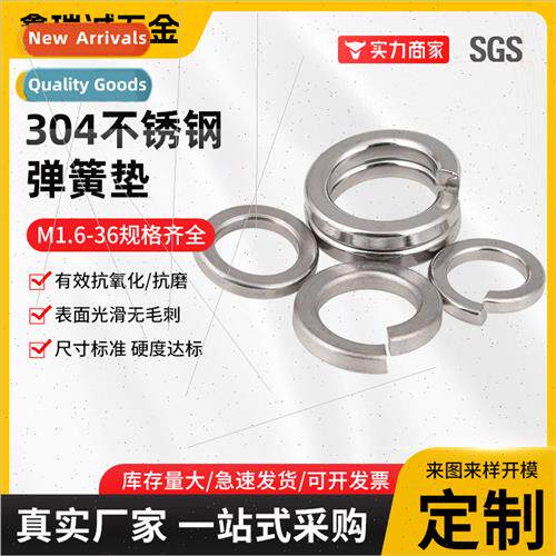 304 spring washers spring washers gaskets GB93 open spring w