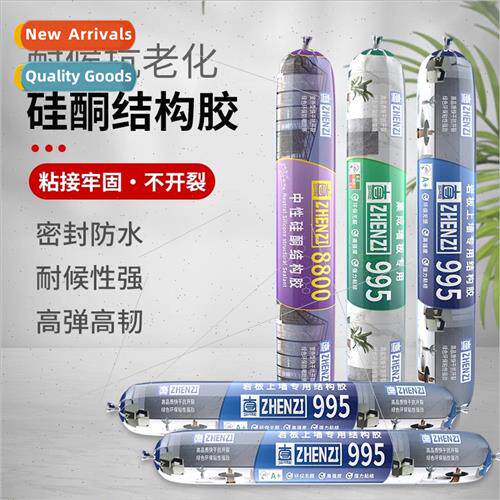 995 licone Structural Adhesive strong building wall waterpro