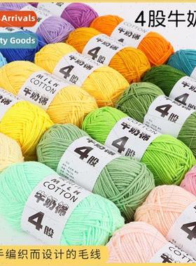 Warm Sun 4 strands milk cotton combed cotton four strands wo