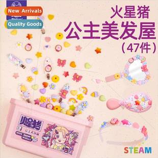 Hairdressing House Creative Mars Gel Princess Cream Hand Pig