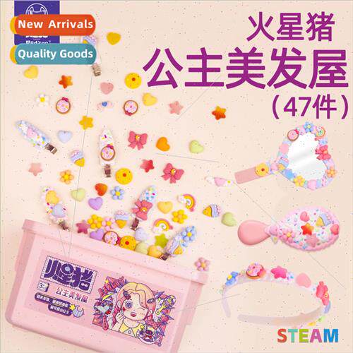 Mars Pig Princess Hairdressing House Creative Cream Gel Hand