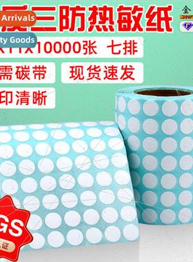 Round label stickers 15mm print clear handwrable three secur