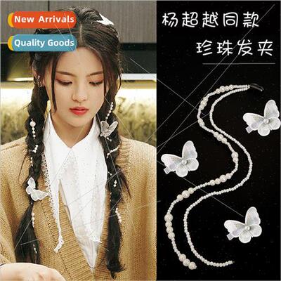 Yang Beyond Pearl Hair Accessories Tassel Hair Chain Hair Cl