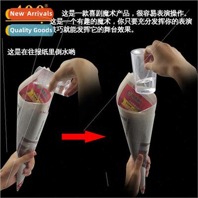 Double cups comedy transparent cups double cups pouring wate