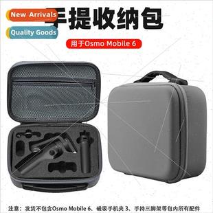 OSMO han Eye handbag MOBILE bag storage OM6 Spirit 适用DJI