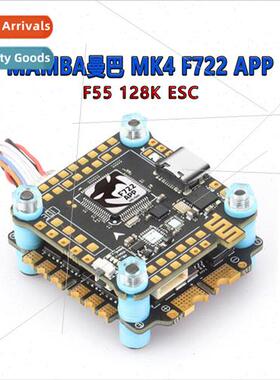 MK4 F722 MINI Flytower Adaptor适用DJI O330A 40A 55A 65A ESCs