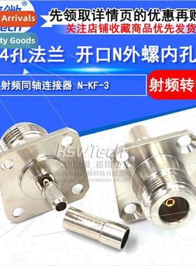 All-copper N-KF-3 4-hole flange 25*25MM opening N outer scre