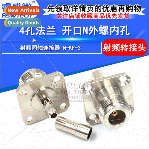 All-copper N-KF-3 4-hole flange 25*25MM opening N outer scre