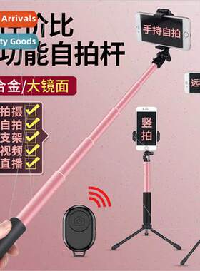 Bluetooth selfie stick aluminum alloy remote control photo r